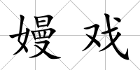 嫚?wèi)?/>
            </div>
            <div   id=