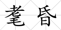 ?；?/>
            </div>
            <div   id=