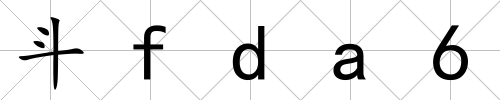 斗fda6