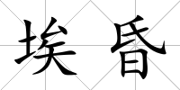 ?；?/>
            </div>
            <div   id=