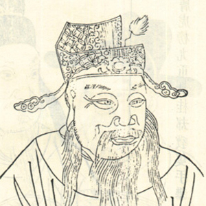 曹彥約