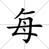 每
