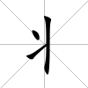 丬