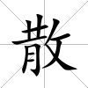 散