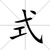 式