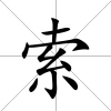 索