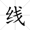 線