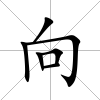 向