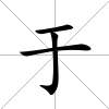 于