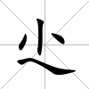 尐