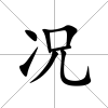 況