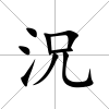 況