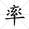 率